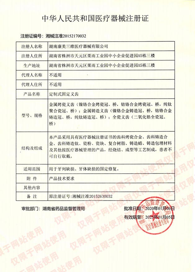 ����ʽ�̶����ע��֤