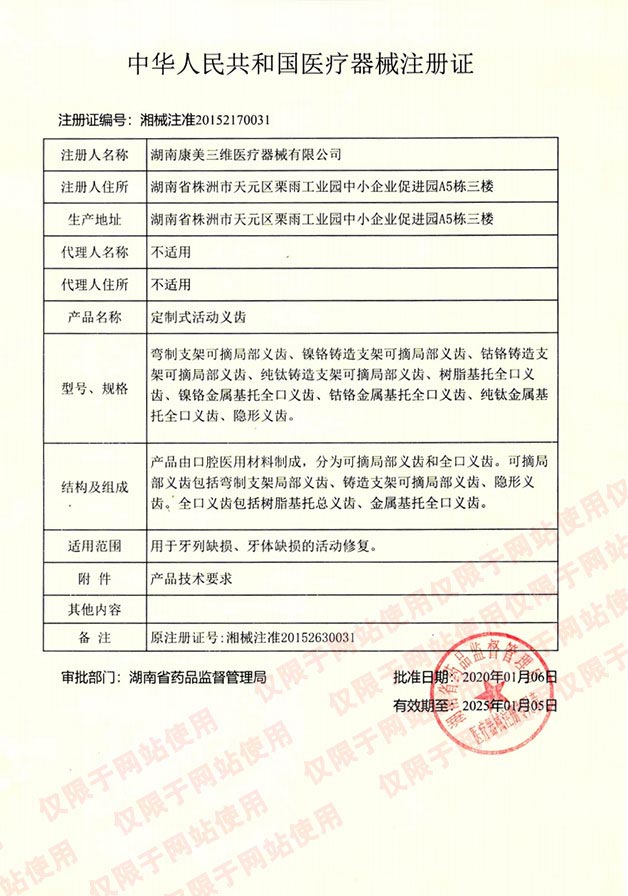 ����ʽ����ע��֤